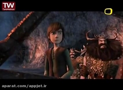 کارتون اژدها سواران فصل 1 قسمت 20